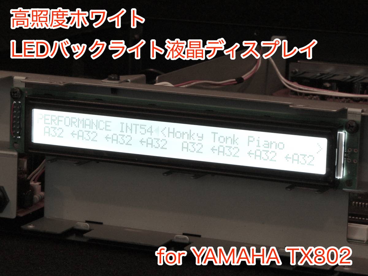 YAMAHA TX802 for white LED backlight liquid crystal display 