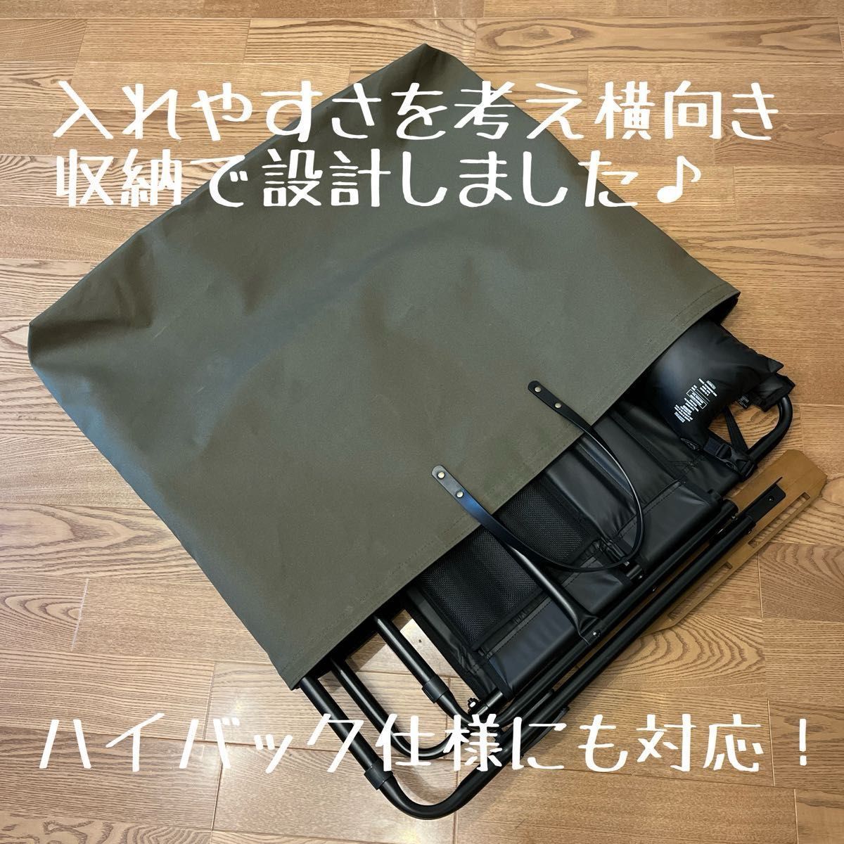HGSアッソブ AS2OV ローバーチェア用収納トートバッグ ケースE 即購入OK アッソブ AS2OV ローバーチェア用収納トートバッグ