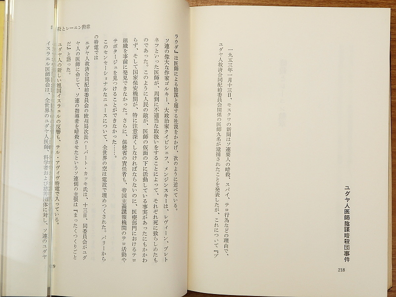 終戦秘録 その日の天皇　　政経春秋_画像3