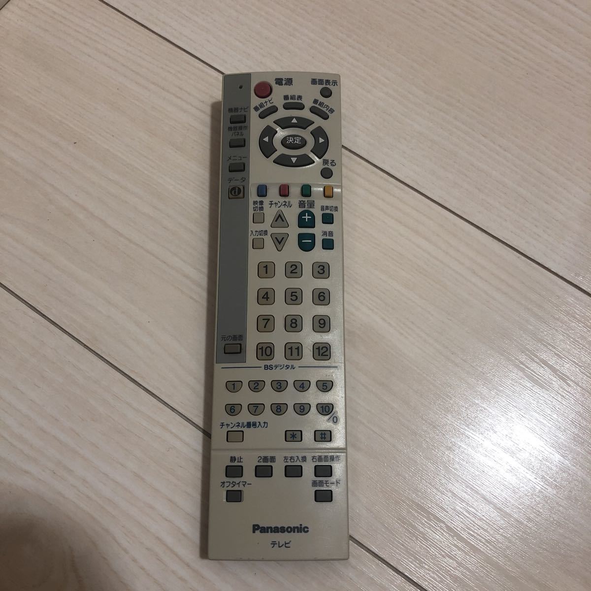 即決　送料無料 Panasonic パナソニック テレビ用リモコン TNQE243 0D08