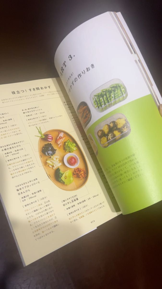 毎日ラクラク!中高生のお弁当304 (エイムック 4199) 成沢正胡/〔著〕