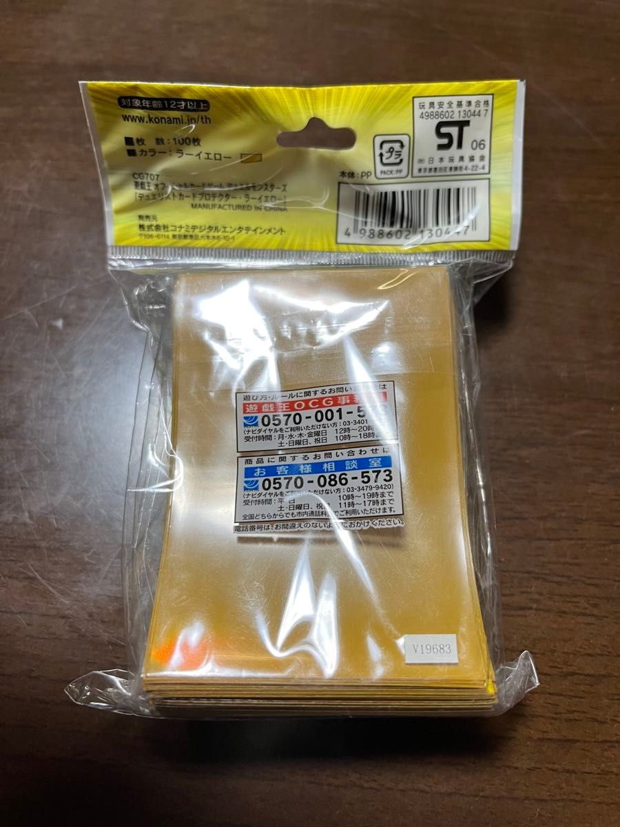 遊戯王 ラーイエロー プロテクター スリーブ 未開封 5点 遊戯王 カードスリーブ ラーイエロー 新品未開封|Yahoo!フリマ