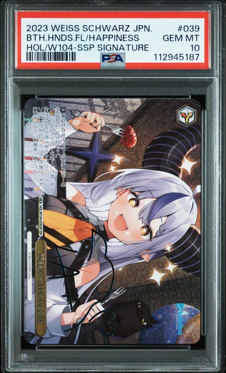 人気No.1 両手いっぱいの幸せ(サイン+箔押し)【ssp】psa10 ラプラス ヴァイスシュヴァルツ