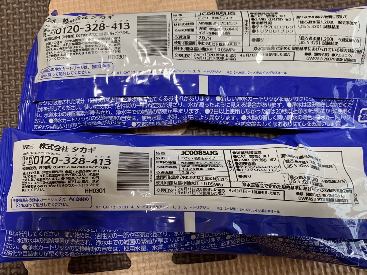 タカギ 除去13+2物質の浄水器交換カートリッジ 濁り 鉛除去タイプ3本