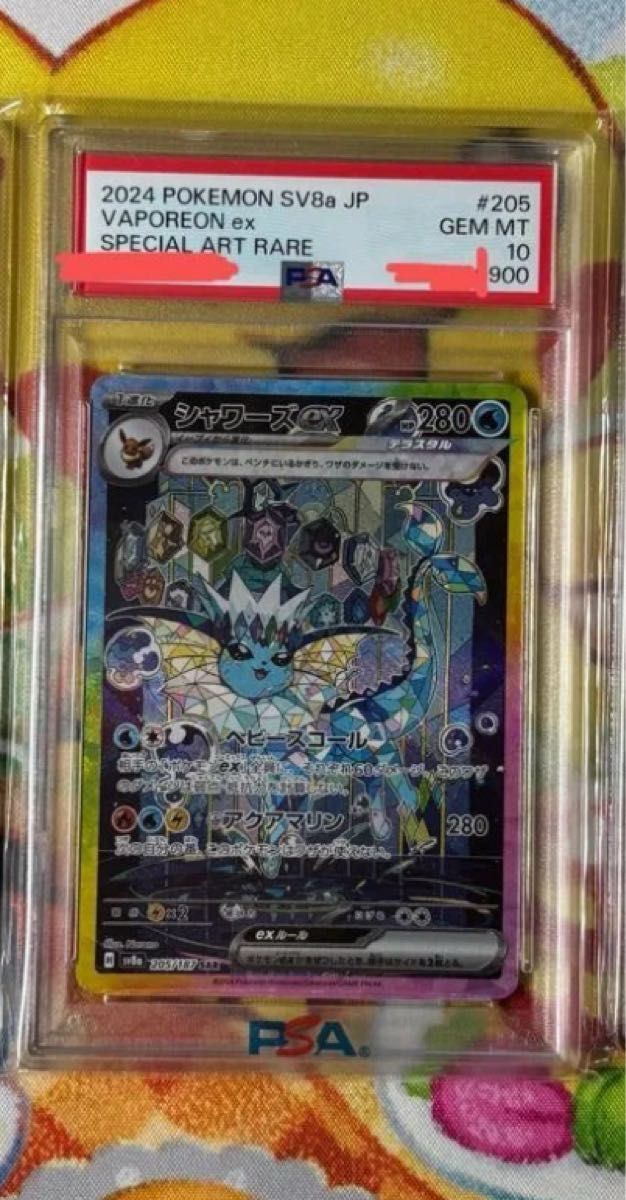 ポケモンカード シャワーズex SAR PSA10 テラスタルフェスex ポケモンカード シャワーズex SAR PSA10 テラスタルフェスex