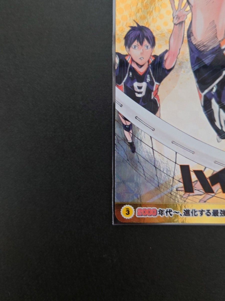 PSA10 ジャンプ展 オールスターカード vol.3 ハイキュー ジャンプ展 オールスターカードコレクション vol 3 ホロ レア