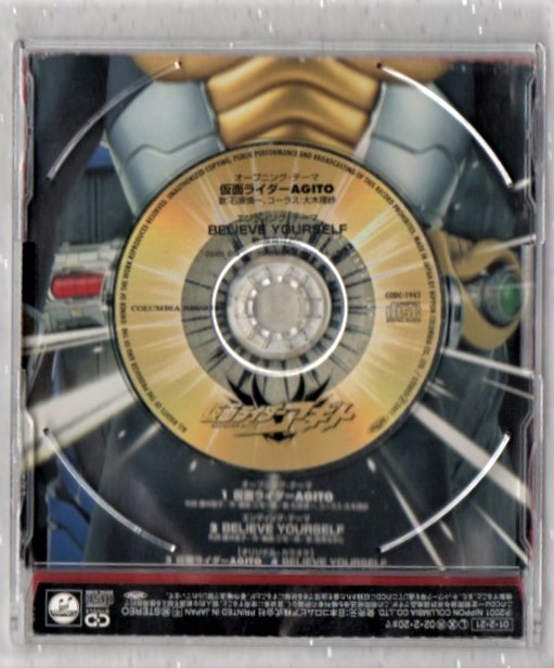 ヤフオク W 仮面ライダー アギト 主題歌 難あり Cd 仮面ラ