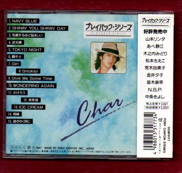 Ω CHAR 1987年 ベスト CD/プレイバックシリーズ/NAVY BLUE 気絶するほど悩ましい 逆光線 闘牛士/ジョニー、ルイス&チャー ピンククラウド_画像2