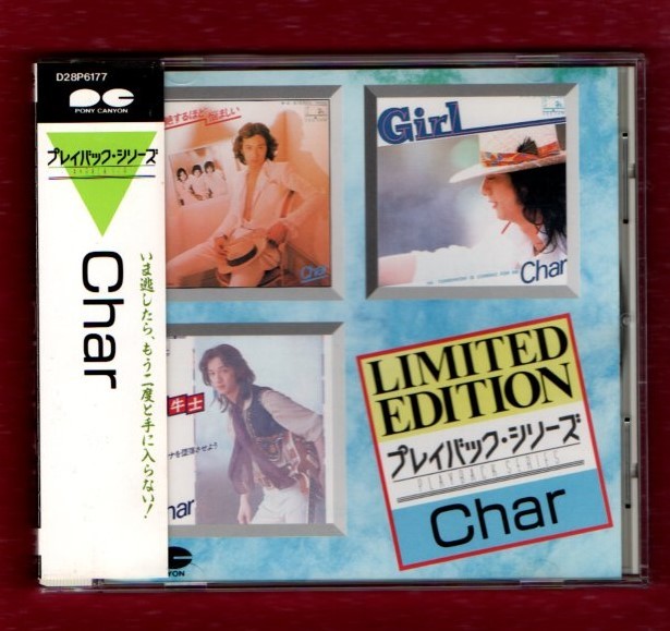Ω CHAR 1987年 ベスト CD/プレイバックシリーズ/NAVY BLUE 気絶するほど悩ましい 逆光線 闘牛士/ジョニー、ルイス&チャー ピンククラウド_画像1