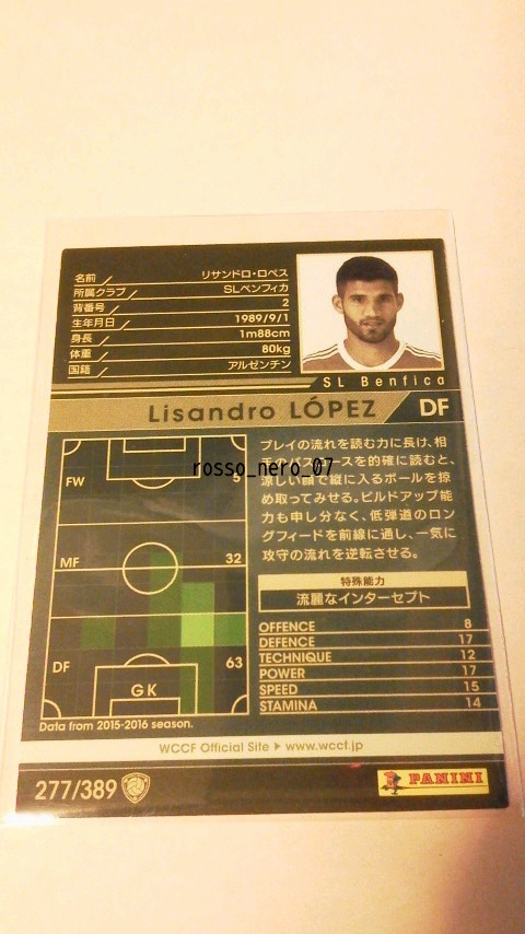 ☆WCCF2016-2017☆16-17☆277☆白☆リサンドロ・ロペス☆SLベンフィカ☆Lisandro Lopez☆SL Benfica☆_画像2