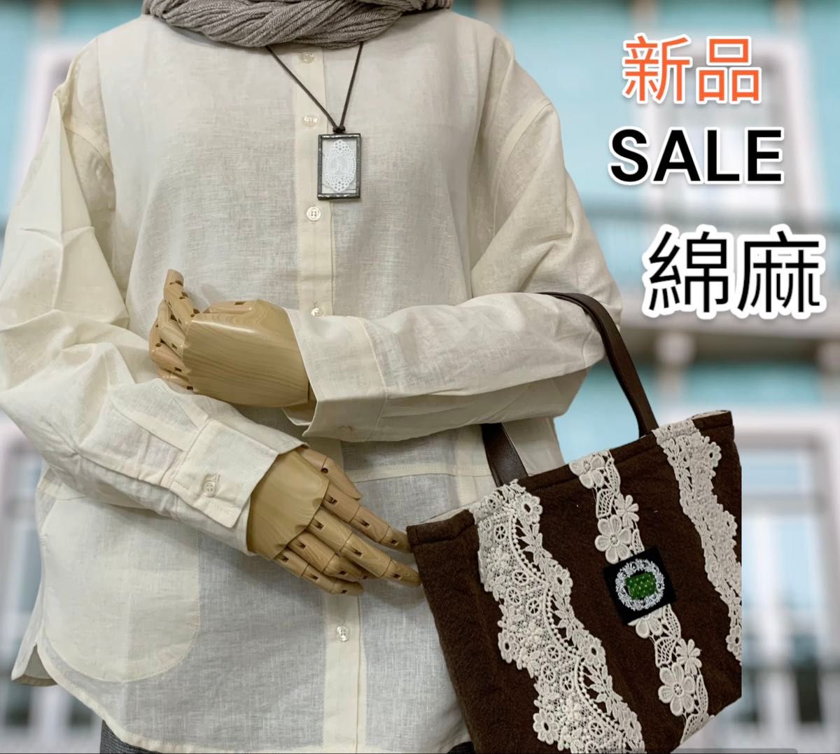 新品 激安 綿麻 コットン リネン ブラウス ジャケット アイボリー 春夏 ナチュラル