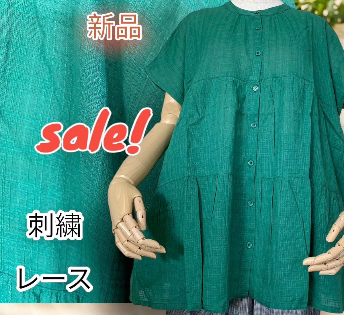 【new】新品 シアーシャツ ティアード 前あき 薄地 チュニック ブラウス 夏 ナチュラル コットン 綿 ギャザー グリーン