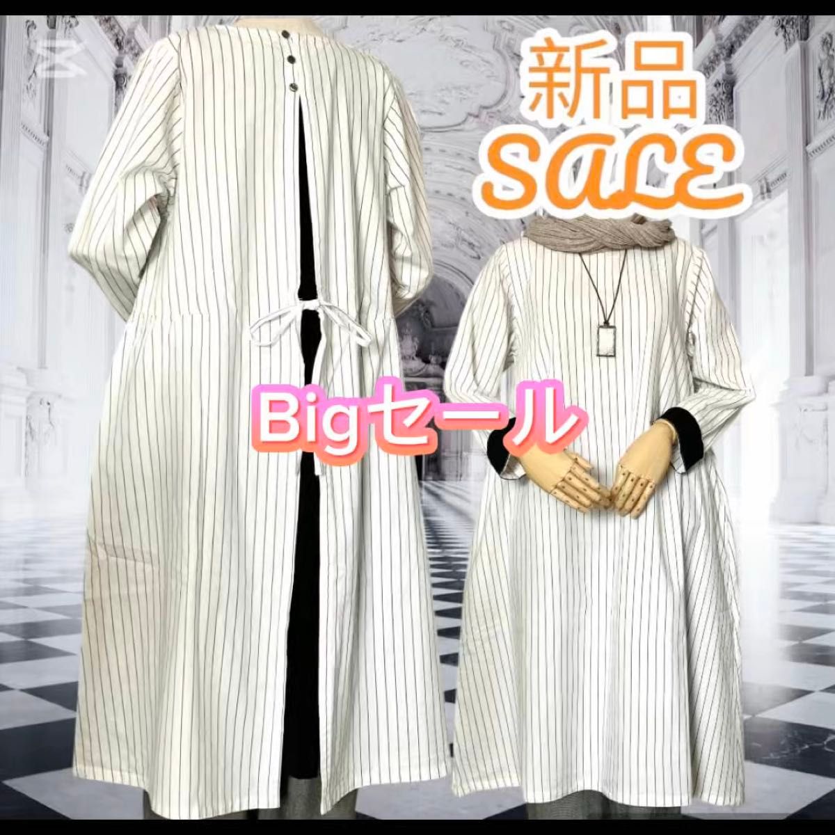 新品 激安 春夏 綿麻 後ろレイヤード ドッキング ワンピース アイボリー ストライプ 中黒 ナチュラル ロングワンピース