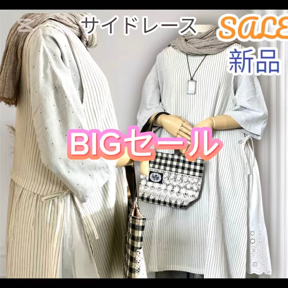 新品 激安 サイド リボン スカラップレース ノースリーブ ワンピース チュニック エプロン ドレス ナチュラル アイボリー