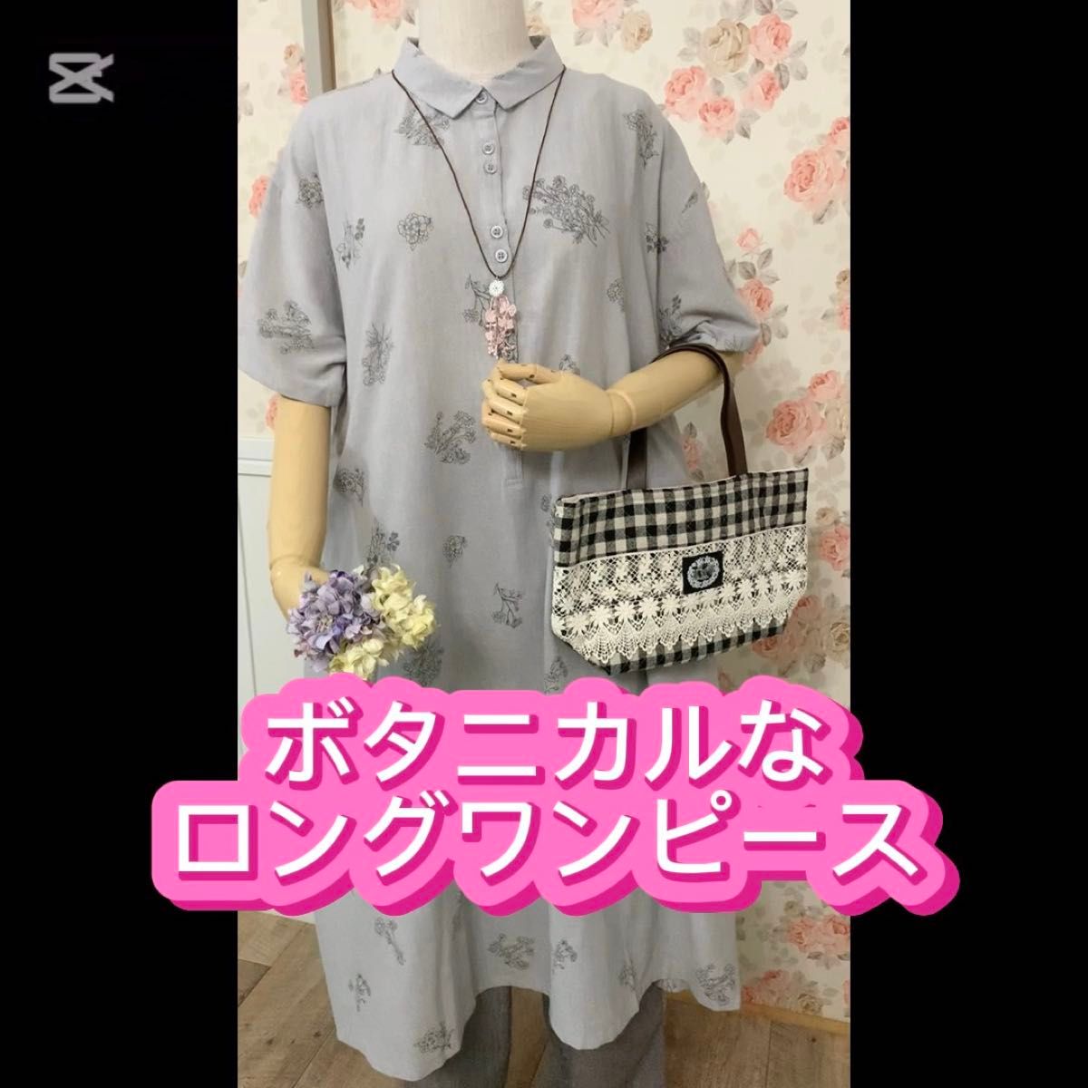 新品 ボタニカル ロング ワンピース 半袖 サイドタック ポケット ボタン 2個おき 花柄 綿 コットン 100% グレー