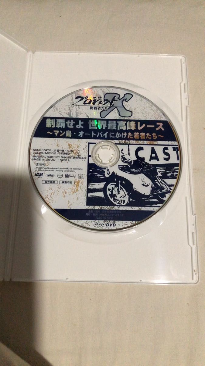 プロジェクト挑戦者たち DVD 世界最難レース