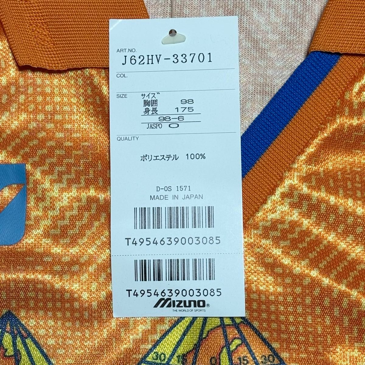 エスパルス ユニフォーム上下セット XL 新品 激レア 】清水エスパルス 初代 ユニフォーム パンツ セット