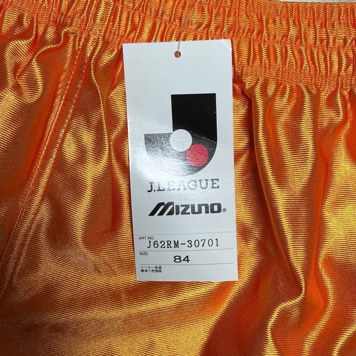 清水エスパルス 激レア ユニフォーム jリーグ パンツセット 新品 激レア 】清水エスパルス 初代 ユニフォーム パンツ セット