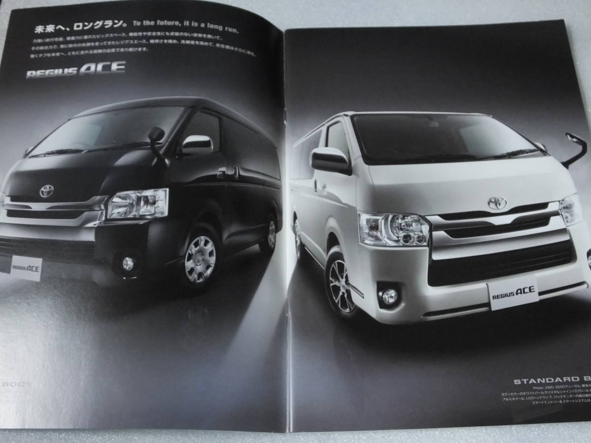 ◆トヨタ REGIUS ACE レジアスエース　新品　カタログ　2014年9月版_画像2