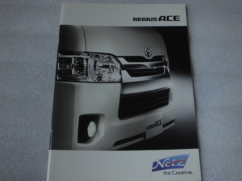 ◆トヨタ REGIUS ACE レジアスエース　新品　カタログ　2014年9月版_画像1