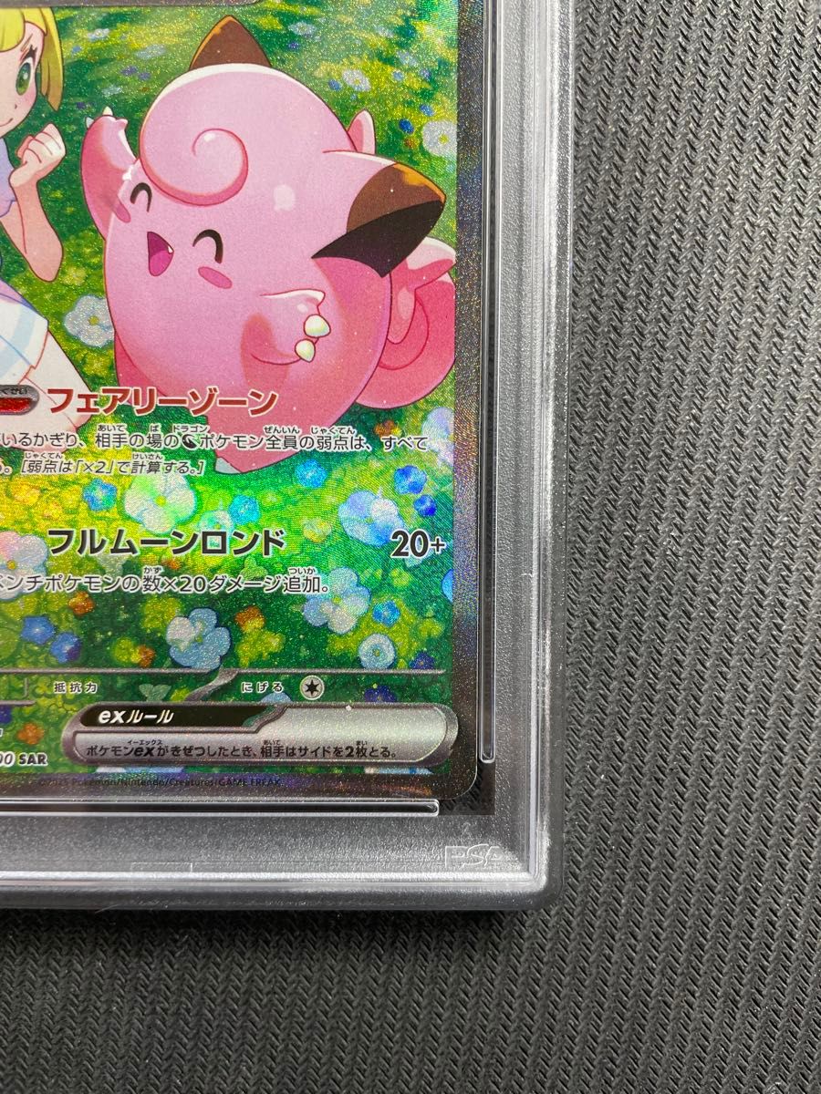 正規品 ポケモンカード バトルパートナーズ リーリエのピッピex 正規品 ポケモンカード バトルパートナーズ リーリエのピッピex