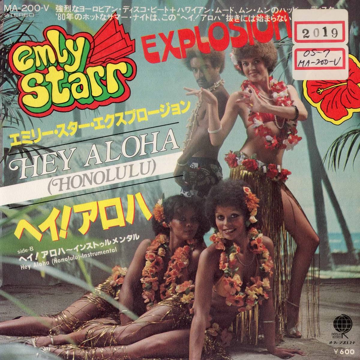 ♪試聴 7'♪Emly Starr Explosion / Hey Aloha (Honolulu)_画像1