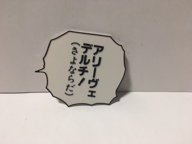ヤフオク メディコス 超像可動 セリフパーツ アリーヴェ ヤフオク メディコス 超像可動 セリフパーツ アリーヴェ