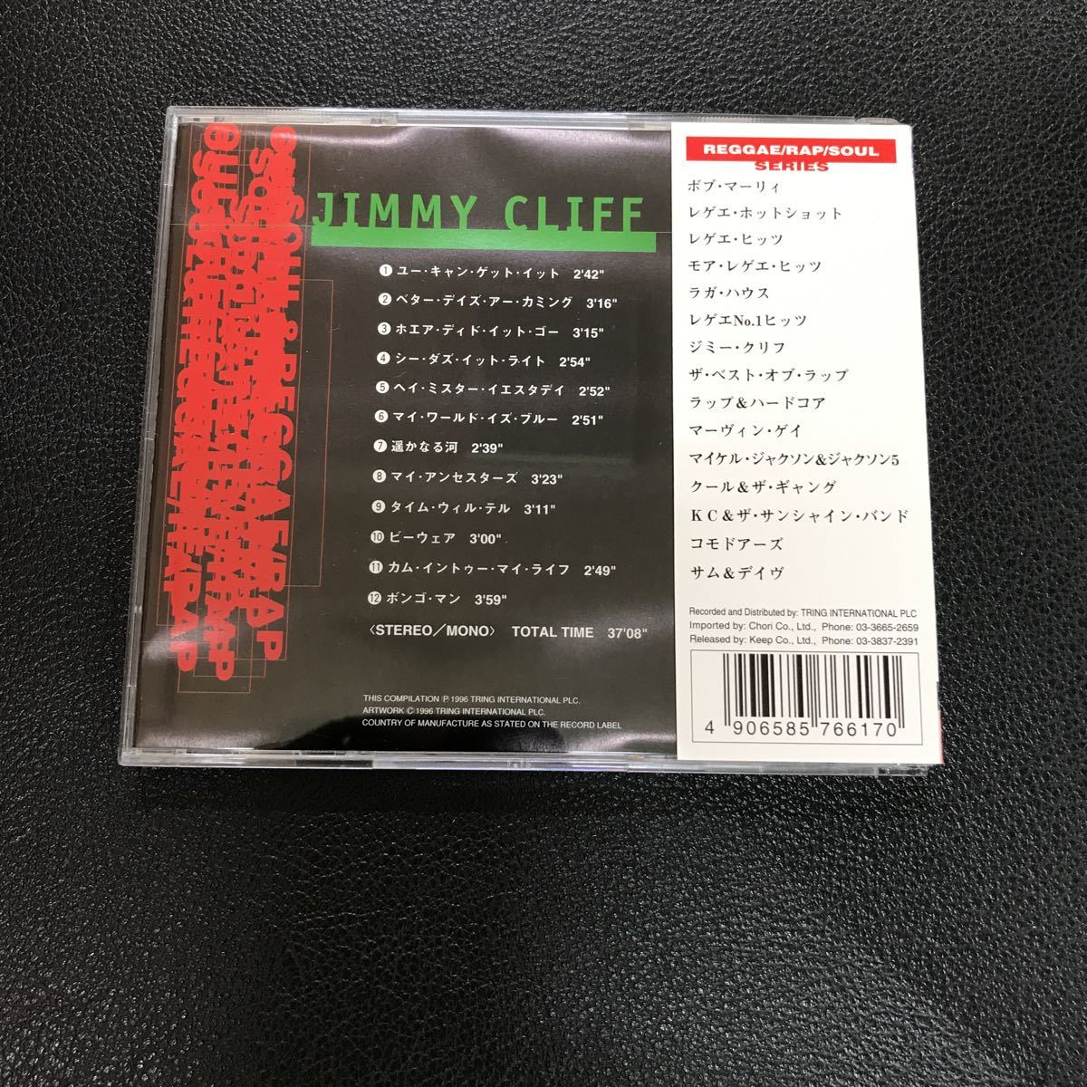 CD 中古☆【洋楽】ジミークリフ