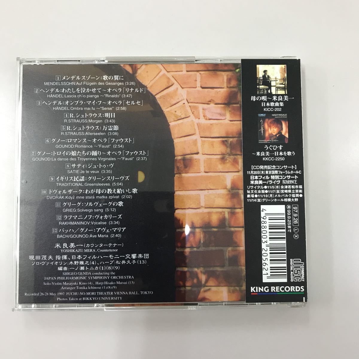 CD 中古☆【邦楽】米良美一　ロマンス