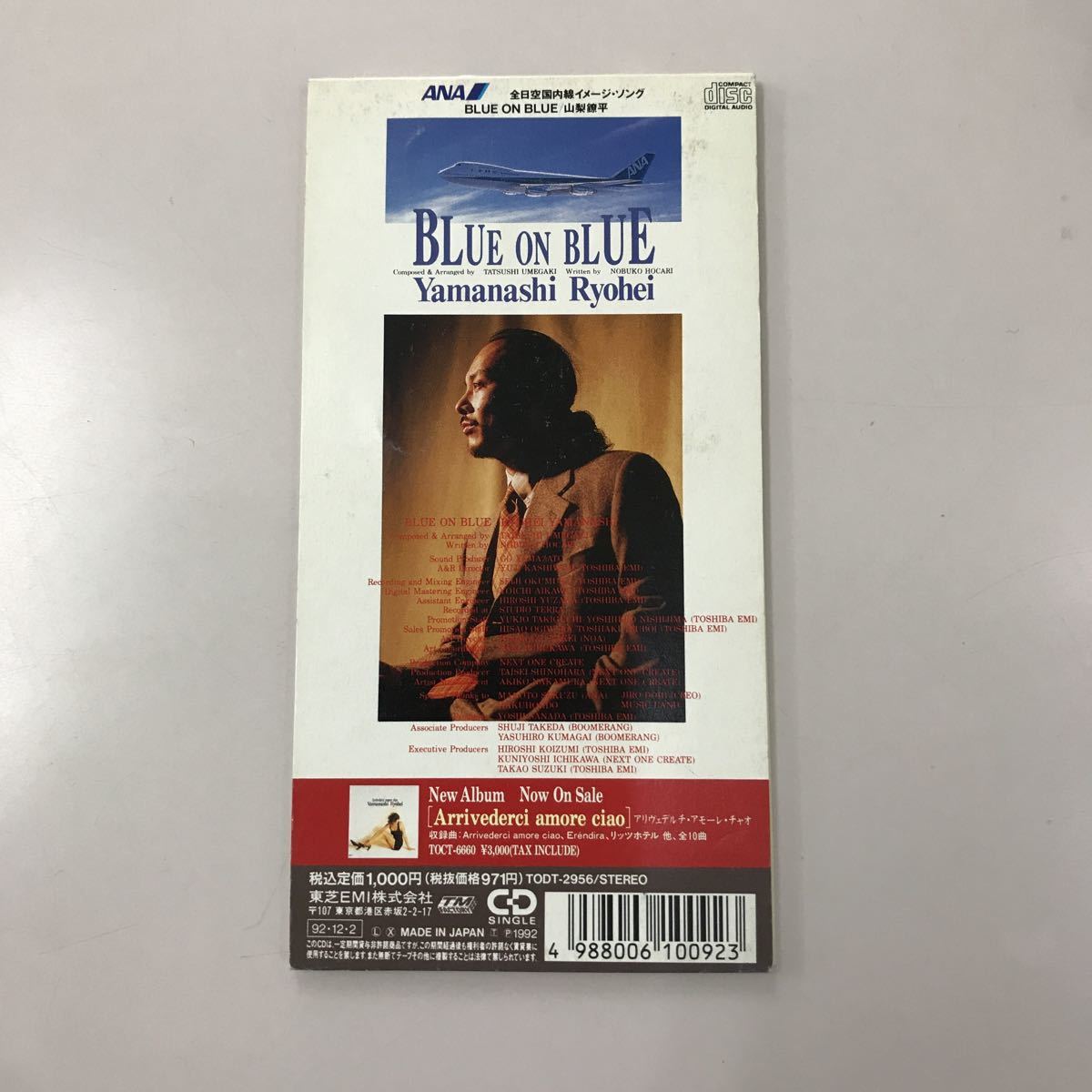 シングルCD 8センチ　中古【邦楽】長期保存品　山梨錂平　BLUE ON BLUE