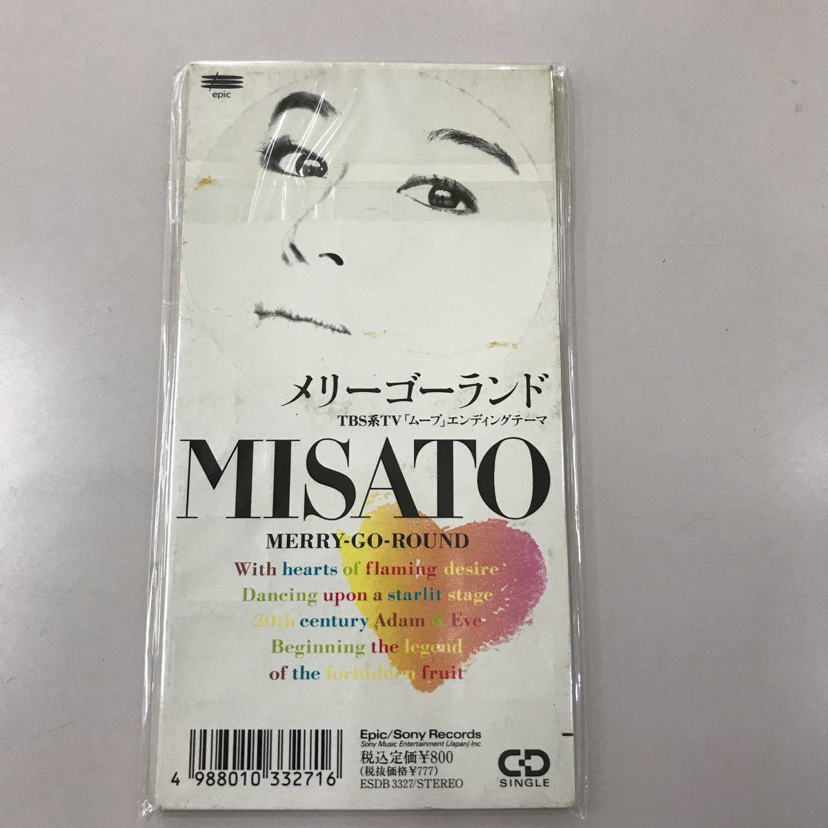 シングルCD 8センチ　中古【邦楽】長期保存品　MISATO メリーゴーランド