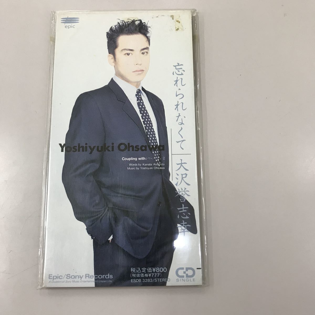 シングルCD 8センチ　中古【邦楽】長期保存品　大沢誉志幸　忘れられなくて