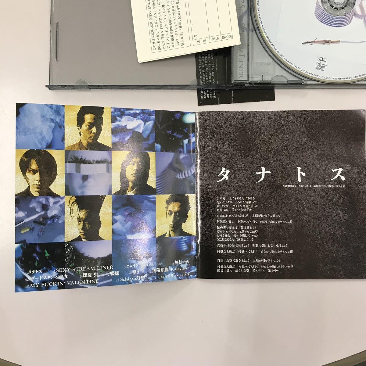 CD 中古☆【邦楽】BUCK-TICK SEXY STREAMLINER