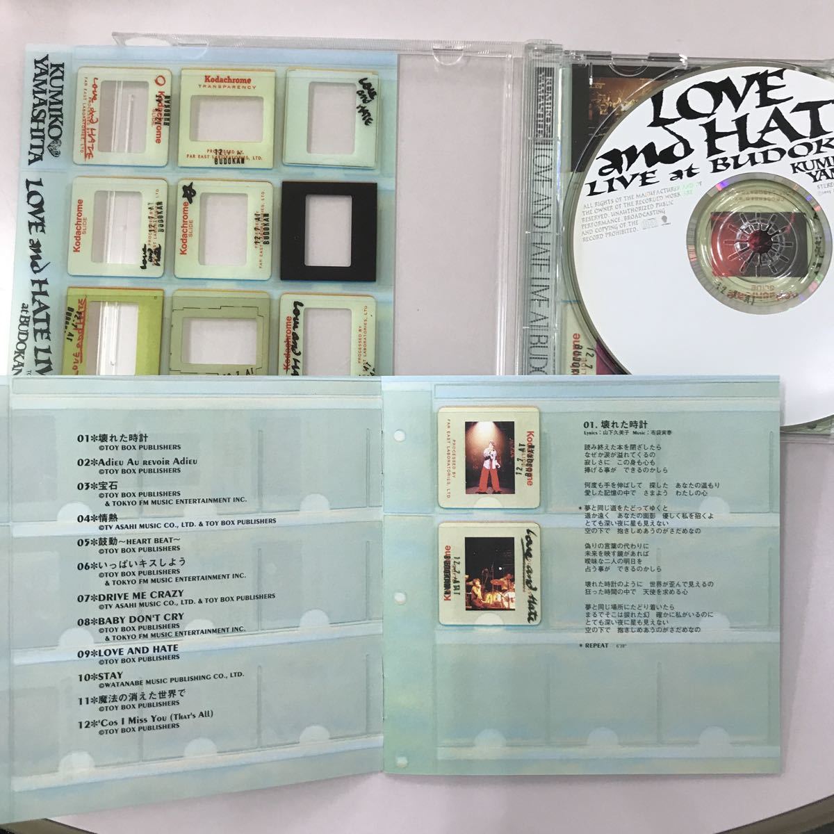 CD 中古☆【邦楽】山下久美子　LOVEandHATE LIVE