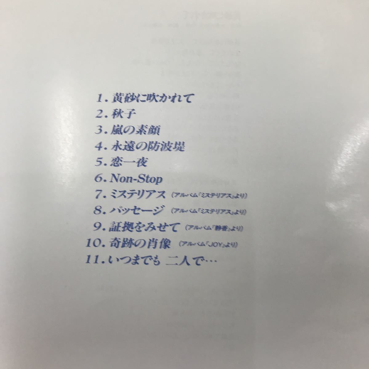 CD 中古☆【邦楽】工藤静香　HARVEST