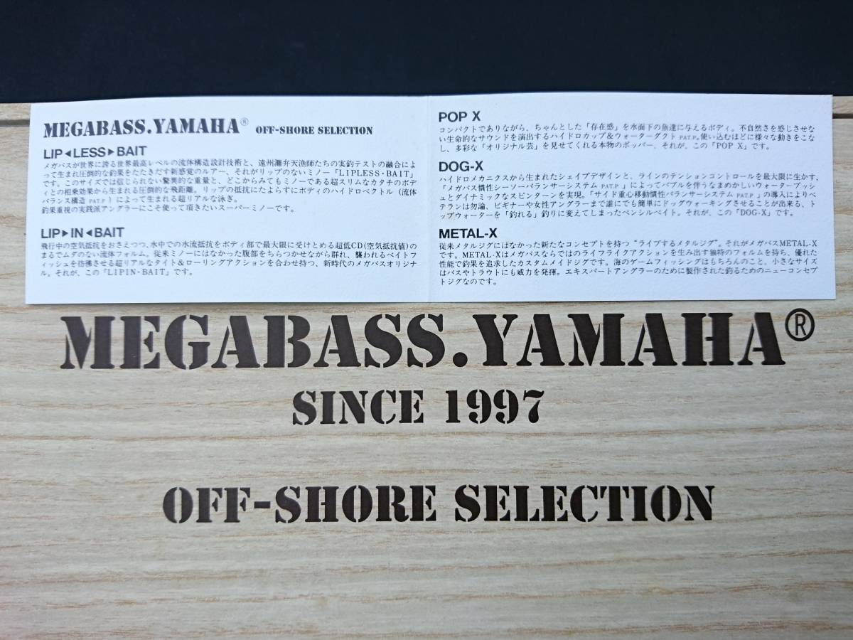 新品・未使用！ メガバス・ヤハマ SINCE 1997 オフショア セレクション MEGABAS・YAMAHA OFF-SHORE SELECTIONの画像3