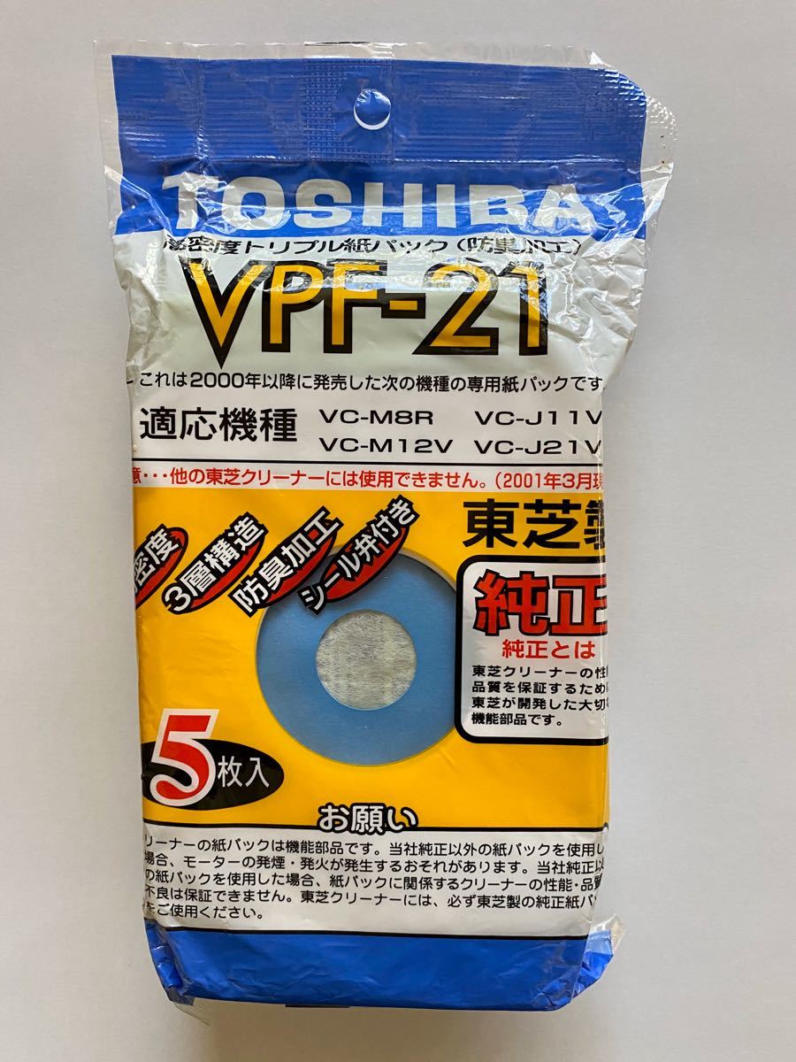 掃除機紙パック　TOSHIBA VPF-21