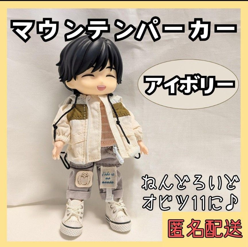 値下げなし オビツ11 ねんどろいどどーる ディーラー リュック カーキ 楽天市場】オビツ11 ドール 人形 服 衣装 アウター カーディガン