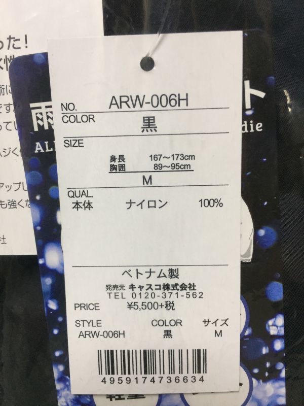 ☆【新品】キャスコ Kasco 耐久撥水パッカブルフーディー ARW-006H ブラック Mの画像5