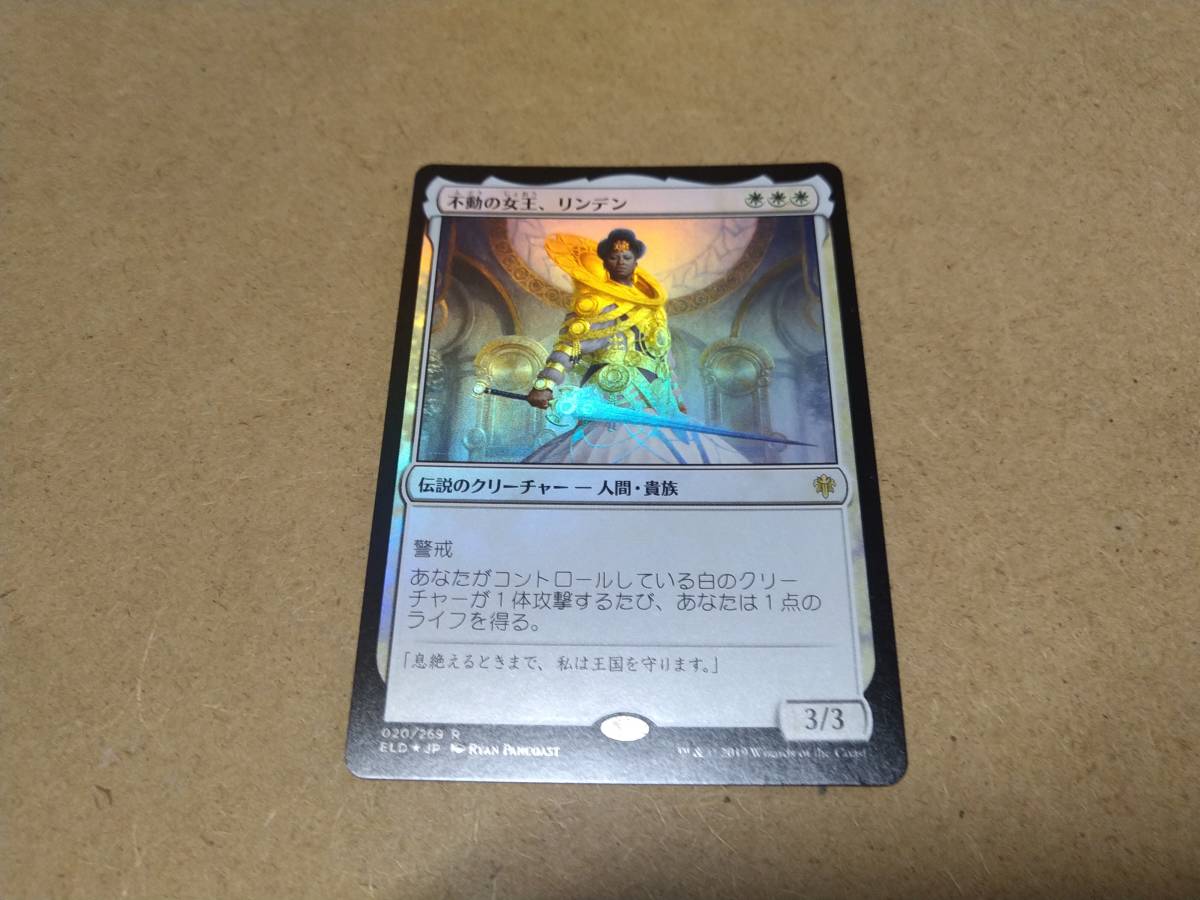 ☆MTG　不動の女王、リンデン　FOIL_画像1