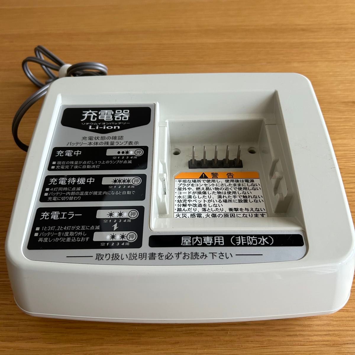 充電器付】ヤマハ・ブリヂストン電動自転車バッテリー X83-33 充電器付】ヤマハ・ブリヂストン電動自転車バッテリー X83-33