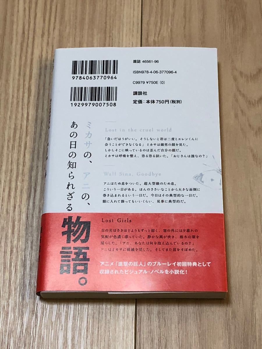 半額 進撃の巨人小説 同人誌 Vangeloof Com 半額 進撃の巨人小説 同人誌 Vangeloof Com