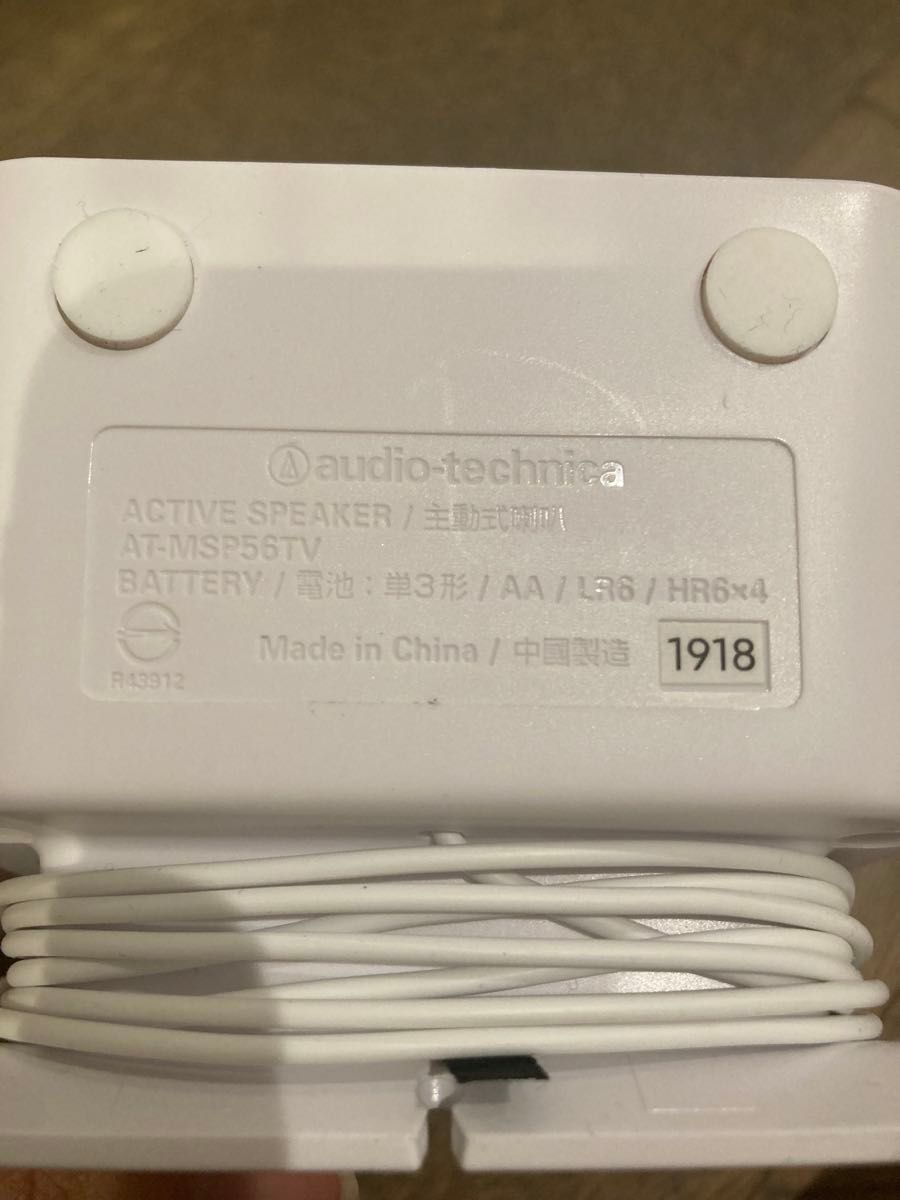 audio-technica モノラルアクティブスピーカー AT-MSP56TV ホワイト