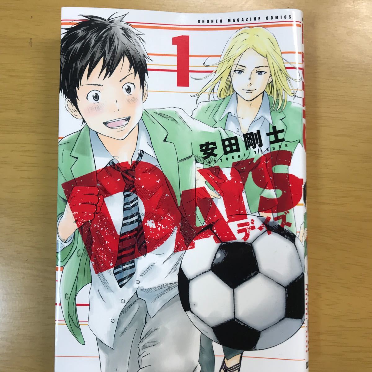 Paypayフリマ 漫画 Daysデイズ 1 29巻 デイズ外伝1巻付き 計30冊まとめ売り Paypayフリマ 漫画 Daysデイズ 1 29巻 デイズ外伝1巻付き 計30冊まとめ売り