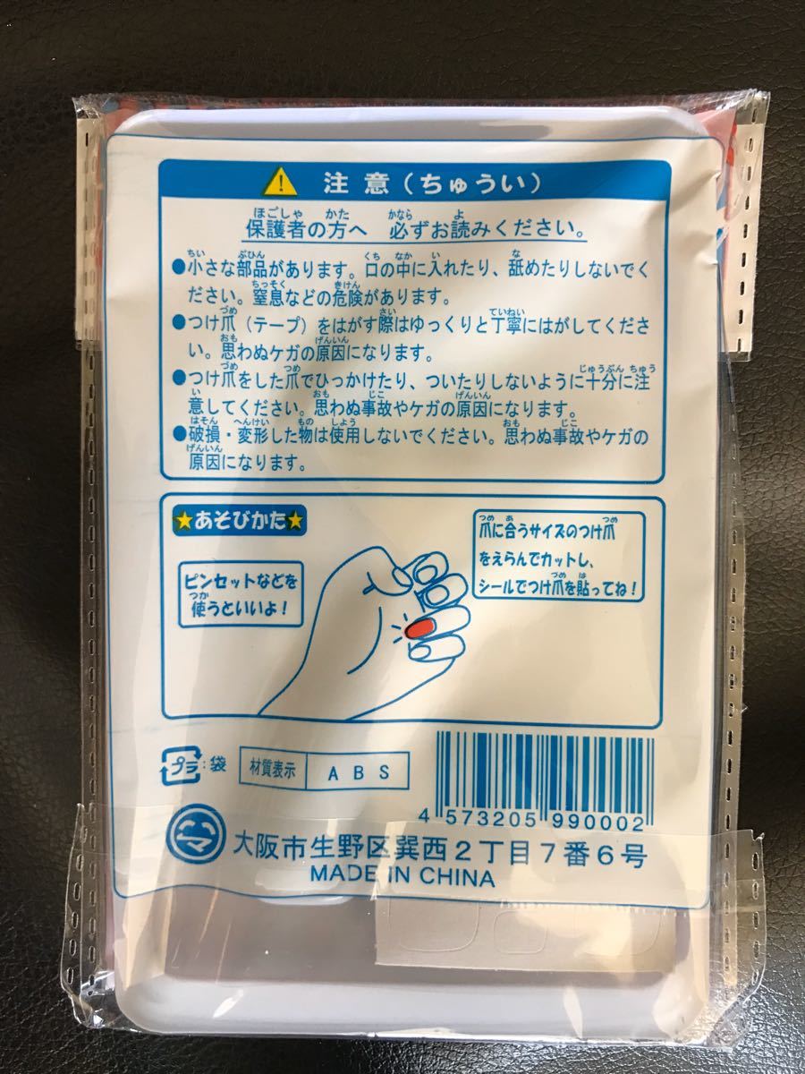 Paypayフリマ 新品 未使用 ネイルチップ お子様用 おもちゃ Paypayフリマ 新品 未使用 ネイルチップ お子様用 おもちゃ