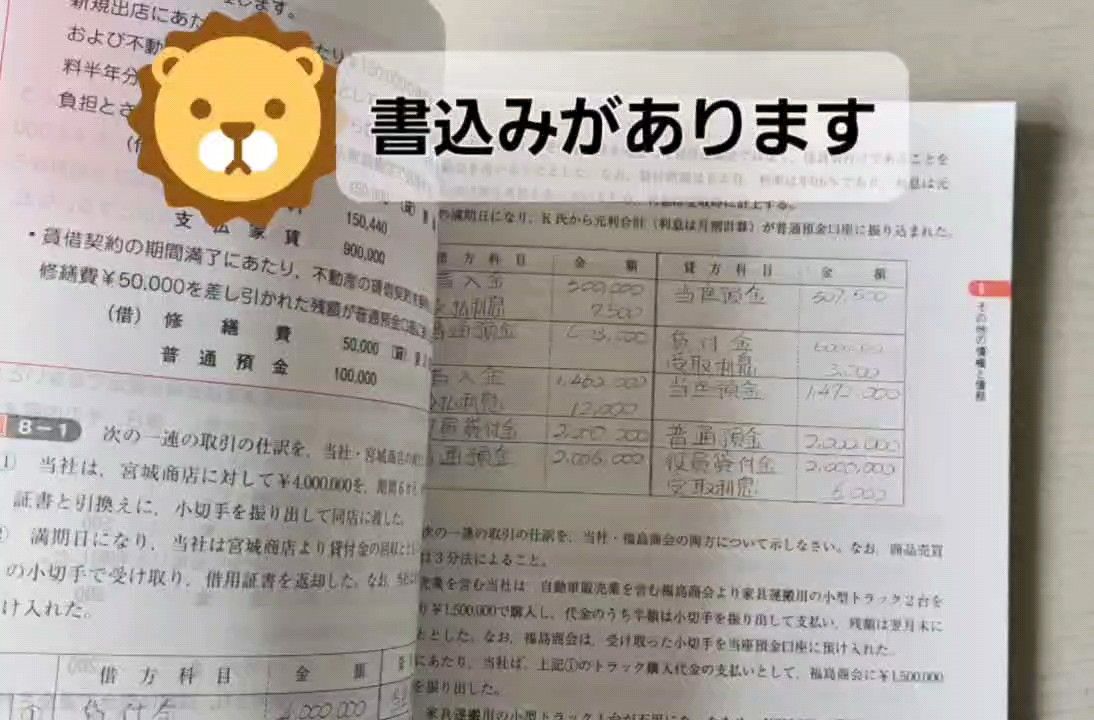 日商簿記3級 検定簿記ワークブック/3級商業簿記