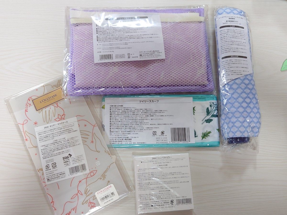 ロクシタン ノベルティ＆非売品 12点 ステンレスタンブラー