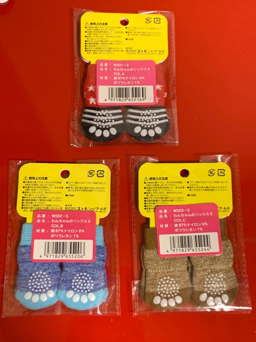 Paypayフリマ まこぱん様専用 犬用 ソックス Sサイズ 2足 Paypayフリマ まこぱん様専用 犬用 ソックス Sサイズ 2足