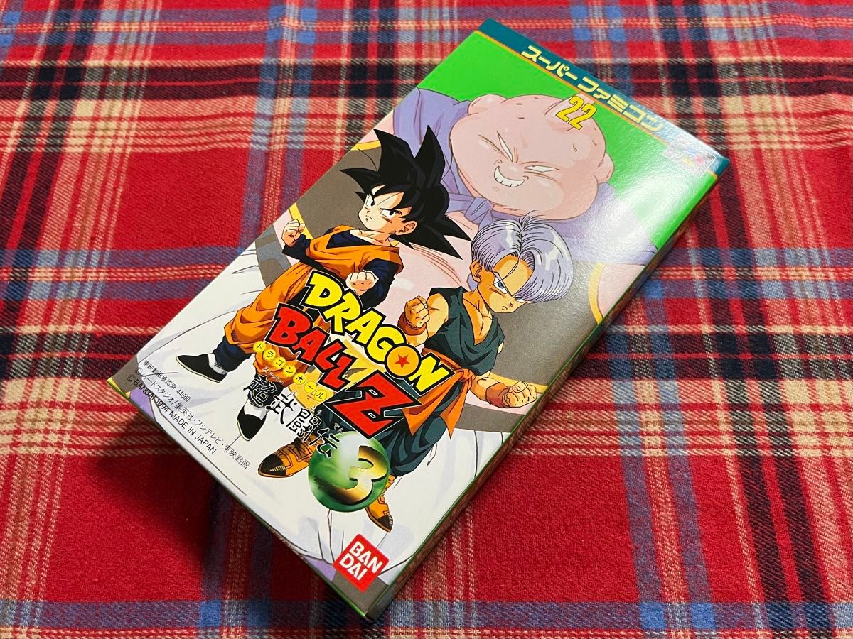 ドラゴンボールZ 超武闘伝3 スーパーファミコン 10本 新品未開封