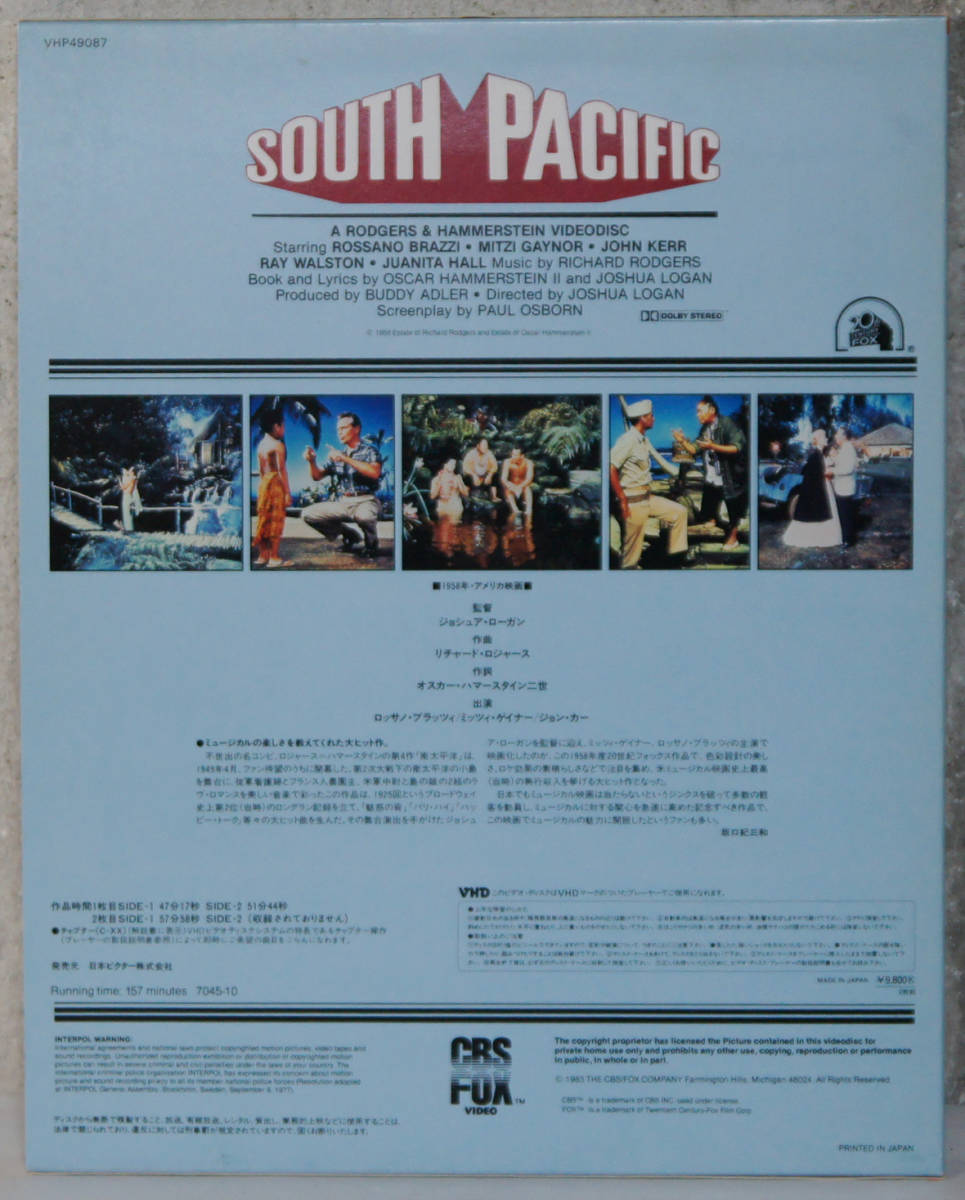 2VHD ■ 南太平洋 1+2 ■ VHM49087/88 洋画 SOUTH PACIFIC _画像3